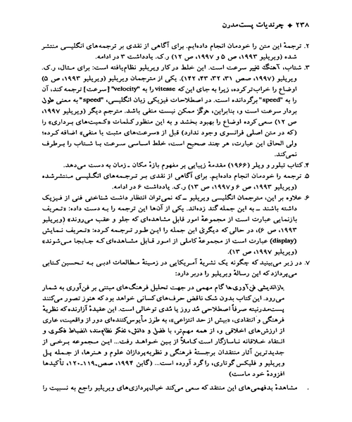 چرندیات پست مدرن - نمونه اول - جزیره کتاب های الکترونیکی